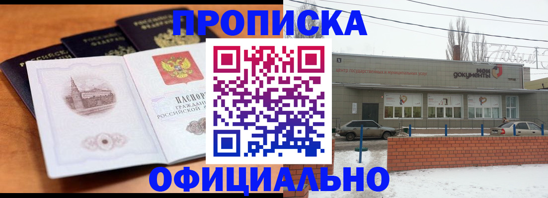 прописка гарантия в Кудымкаре