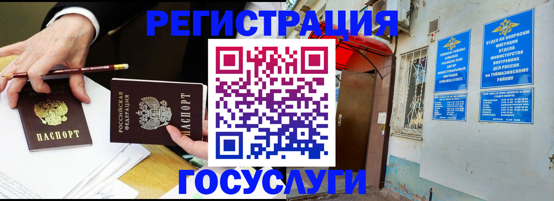 регистрация для дет. сада в Кудымкаре