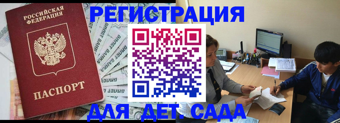 прописка 2025 в Кудымкаре