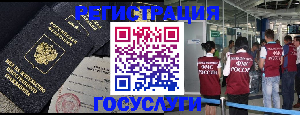 временная регистрация недорого в Кудымкаре