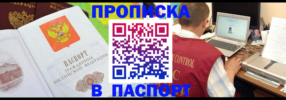 прописка для военкомата в Кудымкаре