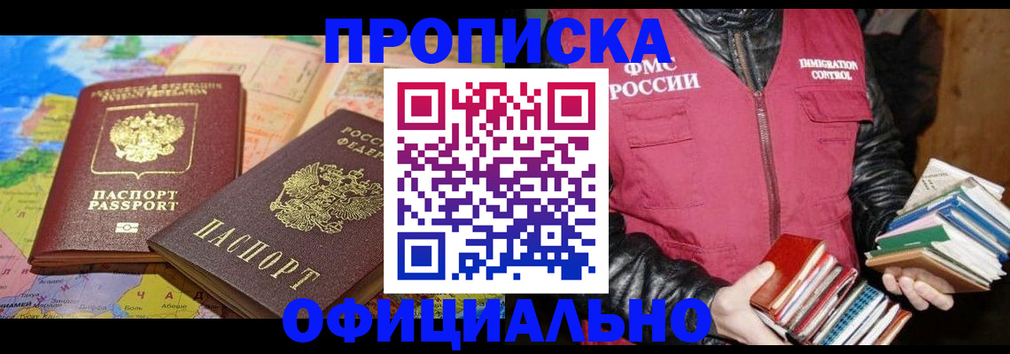 временная регистрация купить в Кудымкаре