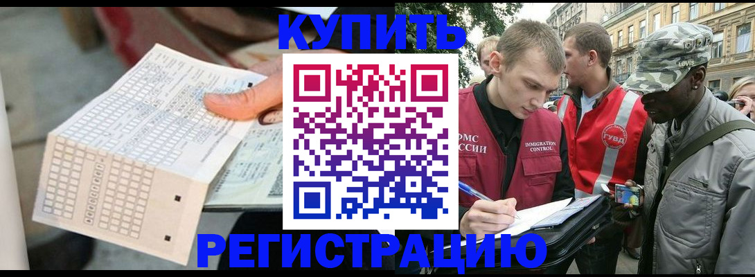 прописка для работы в Кудымкаре