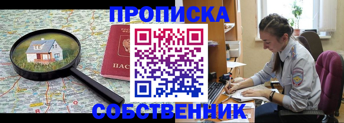 прописка ребенка в Кудымкаре