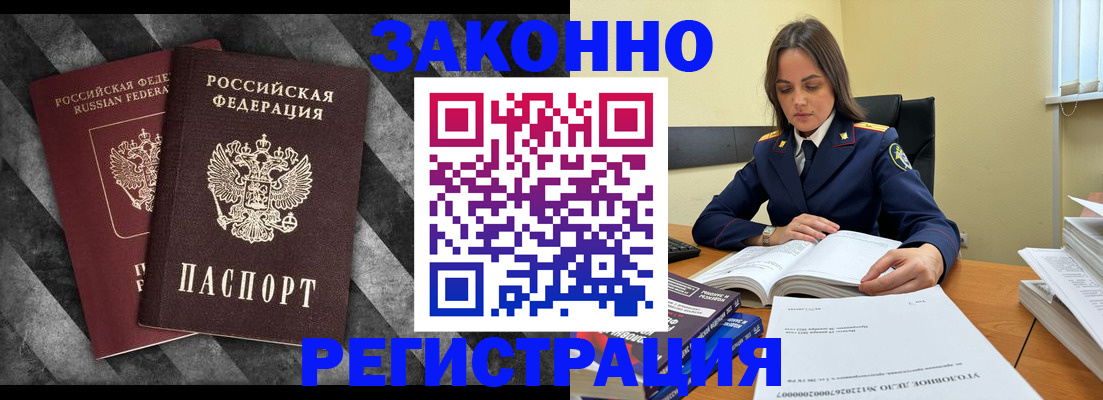 прописка ребенка в Кудымкаре
